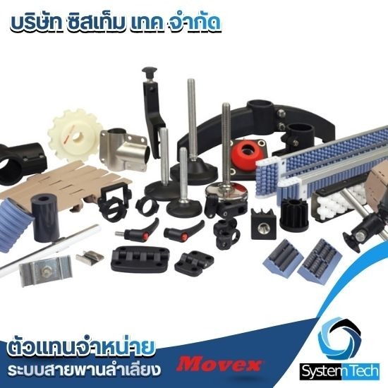 Conveyor Components - ตัวแทนจำหน่ายสายพานลำเลียง - Systemtech.